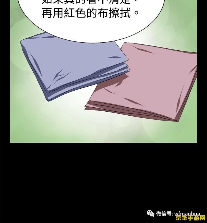 恋爱辅助器漫画 