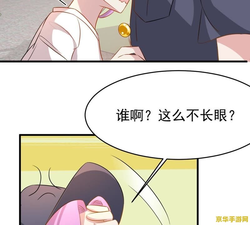 恋爱辅助器漫画 
