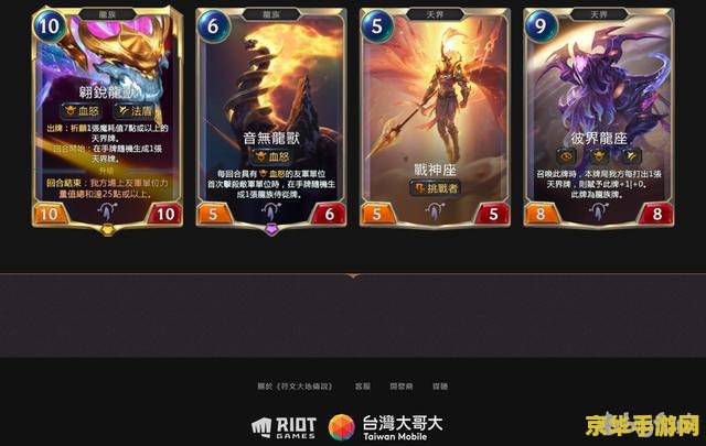 英雄联盟台服氪金 <h1>英雄联盟台服氪金深度解析</h1>