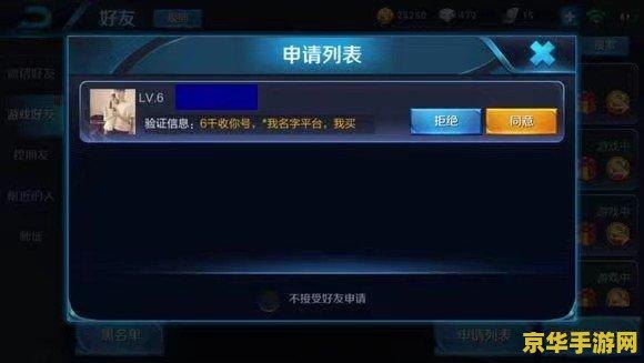 在王者荣耀上怎么盗号 王者荣耀盗号行为分析与防范