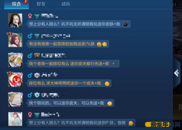 在王者荣耀上怎么盗号 王者荣耀盗号行为分析与防范