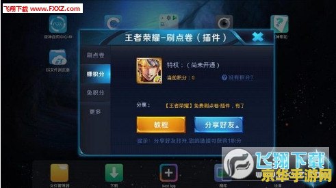 怎么查看王者荣耀点卷 如何查看王者荣耀点券