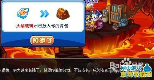 洛克王国火焰宝珠怎么得 洛克王国火焰宝珠怎么得