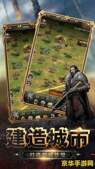 帝国全面战争修改 <h3>帝国全面战争修改深度解析</h3>