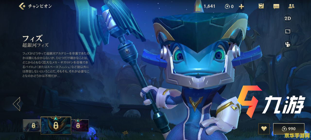 英雄联盟小鱼人那个皮肤手感好 <h3>英雄联盟小鱼人最佳手感皮肤分析</h3>