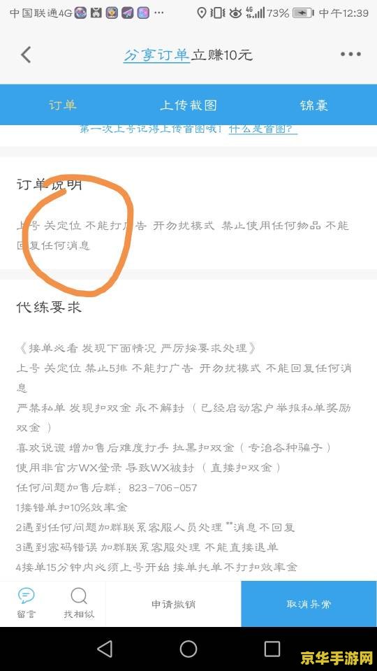 怎么关闭王者荣耀定位 怎么关闭王者荣耀定位