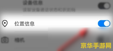 怎么关闭王者荣耀定位 怎么关闭王者荣耀定位
