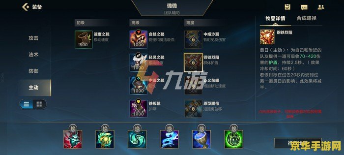 英雄联盟的辅助装是哪个? 英雄联盟的辅助装是哪个？