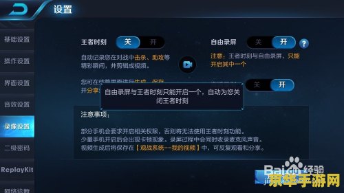 怎么录王者荣耀的视频 怎么录王者荣耀的视频