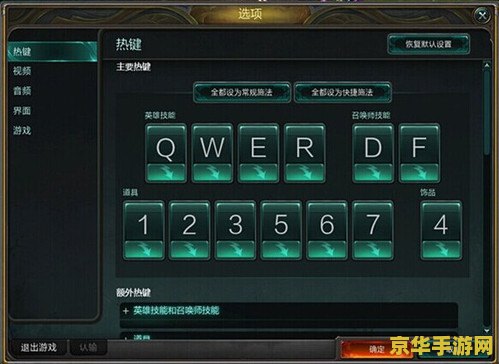 英雄联盟智能施法加快捷键 <h3>英雄联盟智能施法加快捷键详解</h3>