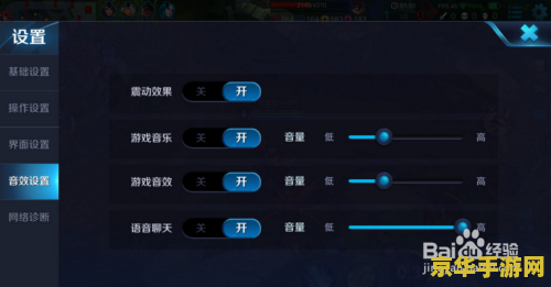 怎么设置王者荣耀不卡 如何设置王者荣耀不卡