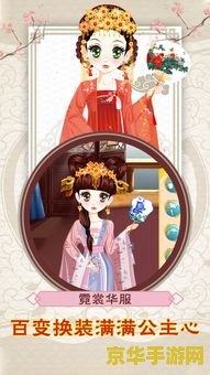 彩虹堂古装小游戏 彩虹堂古装小游戏：穿越千年的古风奇缘