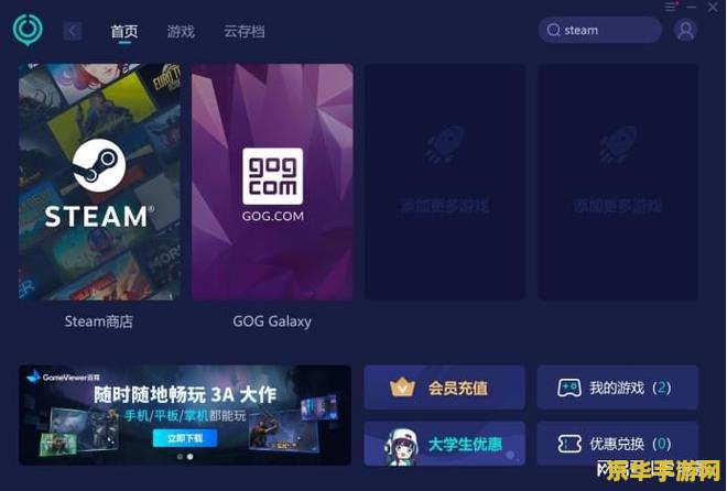 加速器有什么用 加速器有什么用：提升游戏体验的必备神器