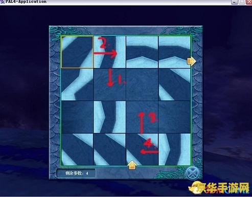 仙剑奇侠传4不周山拼图 <h1>仙剑奇侠传4不周山拼图解析</h1>