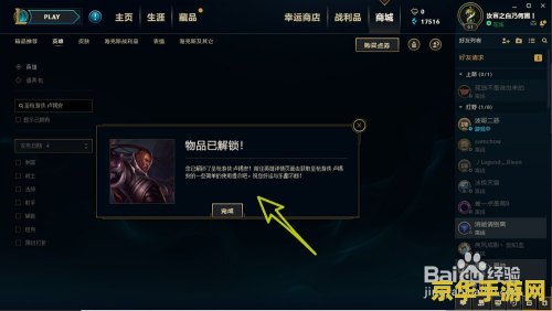 英雄联盟屏幕锁定了怎么办 英雄联盟屏幕锁定了怎么办