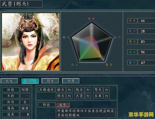 三国志11隐藏剧本 三国志11隐藏剧本解析