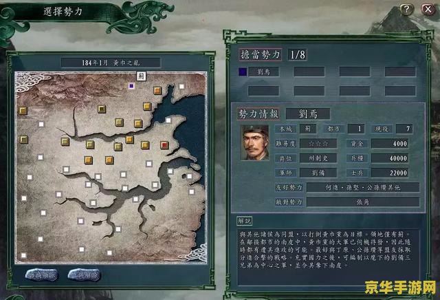 三国志11隐藏剧本 三国志11隐藏剧本解析