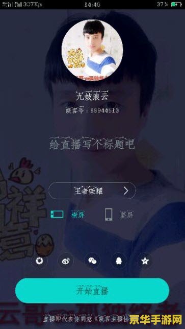 怎么映客直播王者荣耀 怎么在映客直播王者荣耀