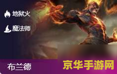 英雄联盟新版本火男的出装 英雄联盟新版本火男出装攻略