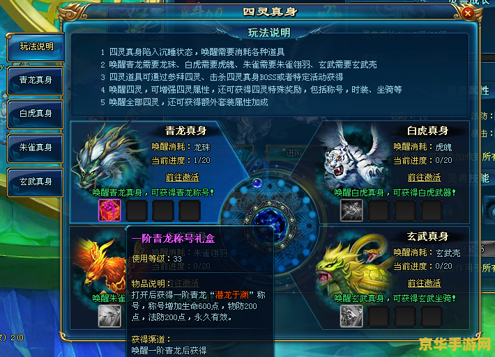 神武九天 神武九天游戏深度解析