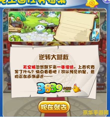 洛克王国逆转大营救攻略 洛克王国逆转大营救攻略
