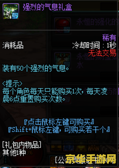 dnf强化 DNF强化深度解析