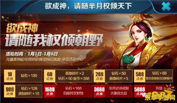 迎客怎么直播王者荣耀 王者荣耀直播：迎客技巧与游戏魅力解析