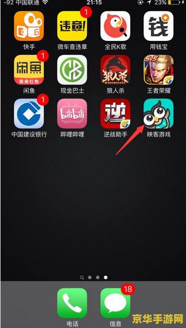 映客王者荣耀怎么直播 映客王者荣耀直播指南