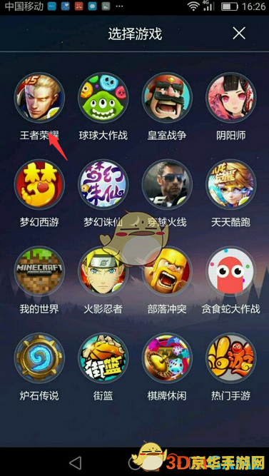 映客王者荣耀怎么直播 映客王者荣耀直播指南