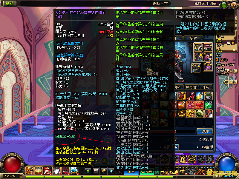 dnf鞋子附魔宝珠 DNF鞋子附魔宝珠深度解析
