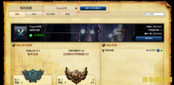 英雄联盟排位怎么看在哪边 英雄联盟排位赛位置与队伍分配解析