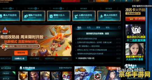 英雄联盟排位怎么看在哪边 英雄联盟排位赛位置与队伍分配解析