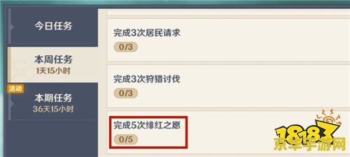 原神绯红玉髓怎么知道哪些没有拿 原神绯红玉髓收集攻略：如何确认哪些未获取