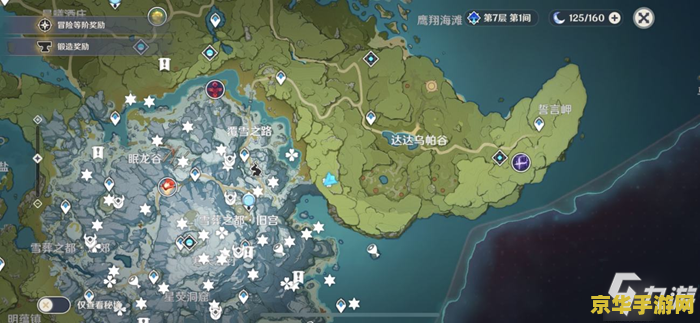 原神绯红玉髓怎么知道哪些没有拿 原神绯红玉髓收集攻略：如何确认哪些未获取