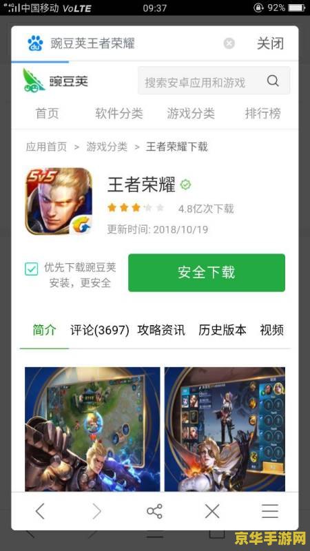 OPPO王者荣耀怎么定位 OPPO王者荣耀定位设置指南