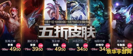 英雄联盟皮肤五折活动2022 英雄联盟皮肤五折活动2022全面解析