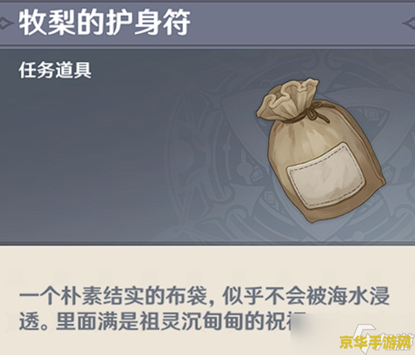 原神钓鱼鬼魂任务 原神钓鱼鬼魂任务：伊部的委托