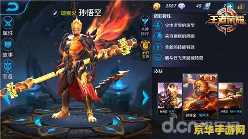 王者荣耀 孙悟空怎么用 王者荣耀 孙悟空怎么用