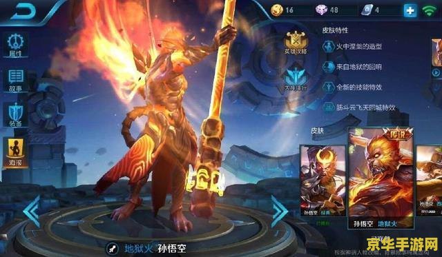 王者荣耀 孙悟空怎么用 王者荣耀 孙悟空怎么用