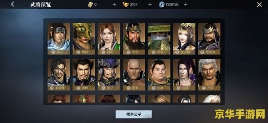 真三国无双霸 <h1>真三国无双霸 游戏深度解析</h1>