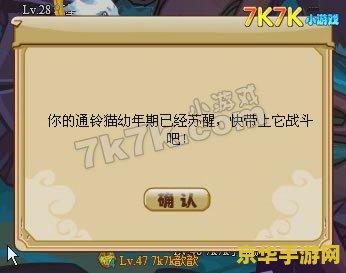 功夫派通灵猫在哪 功夫派通灵猫在哪