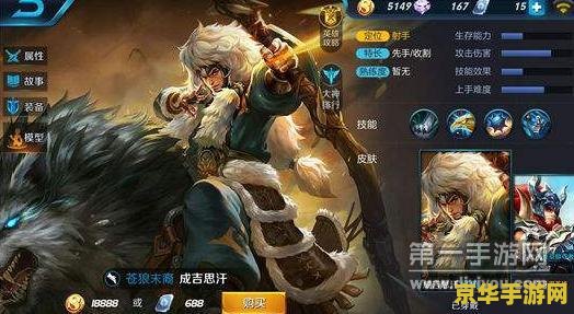 王者荣耀成吉思汗怎么出装 王者荣耀成吉思汗怎么出装