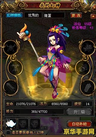 qq自由幻想幻神技能 QQ自由幻想幻神技能详解