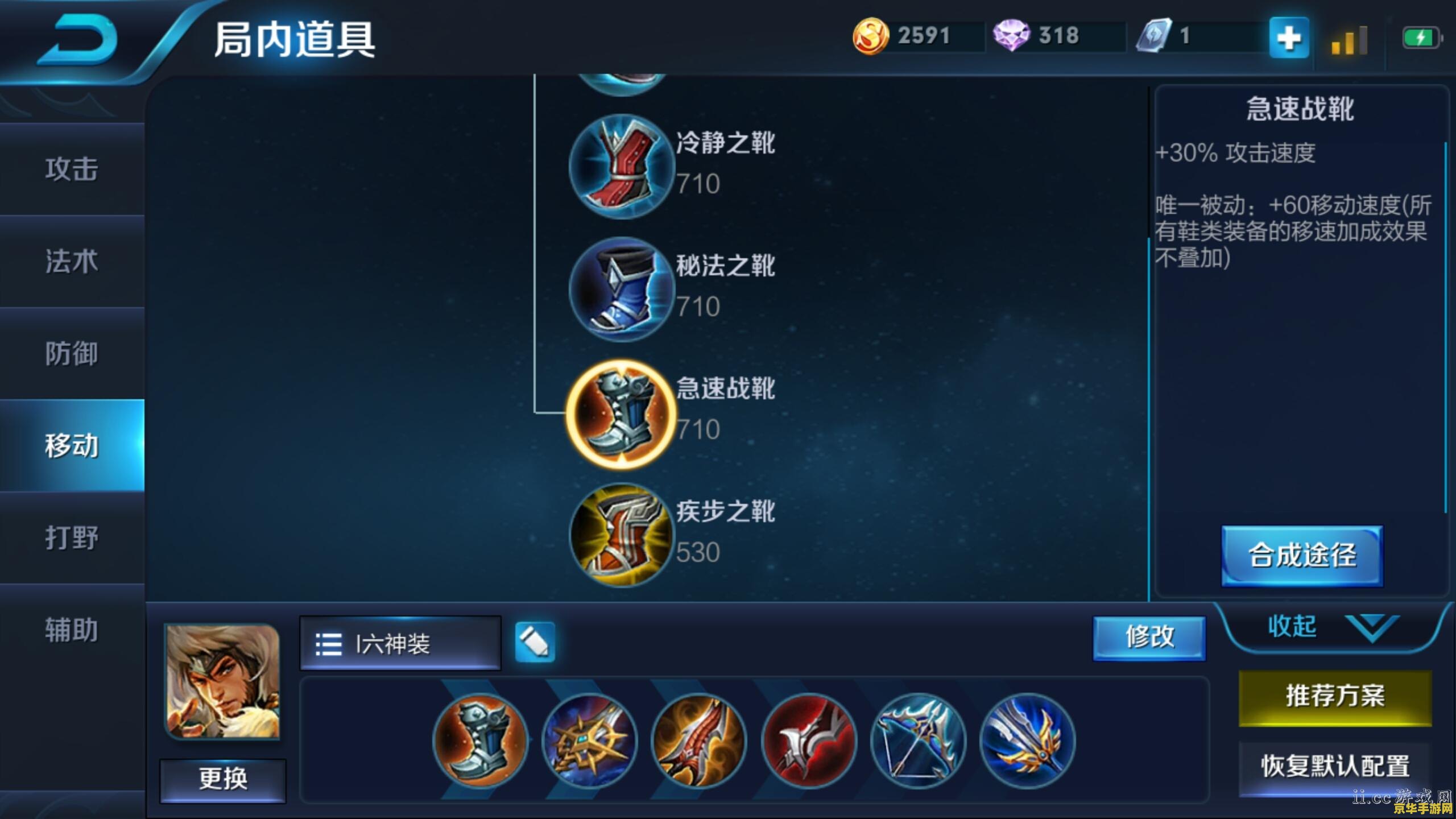 王者荣耀成吉思汗怎么出装伤害狠 王者荣耀成吉思汗怎么出装伤害最大化