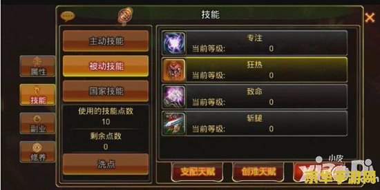 英雄战魂骑士加点 英雄战魂骑士加点攻略