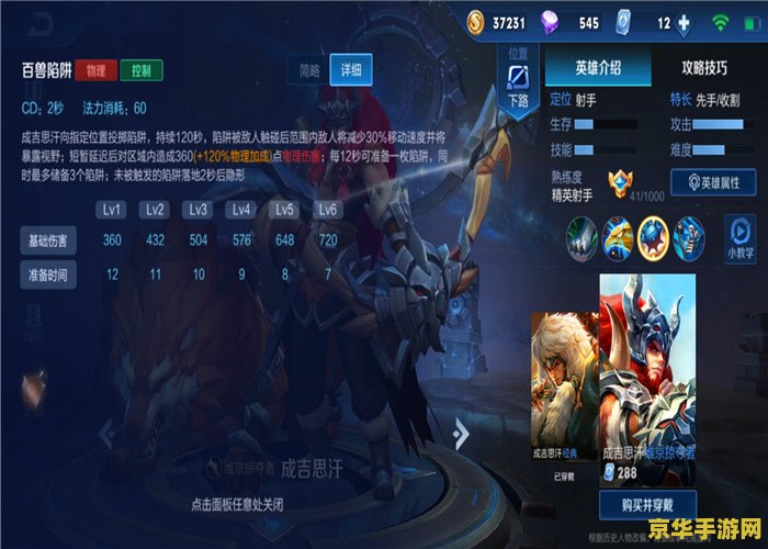 王者荣耀成吉思汗怎么打 王者荣耀成吉思汗打法攻略