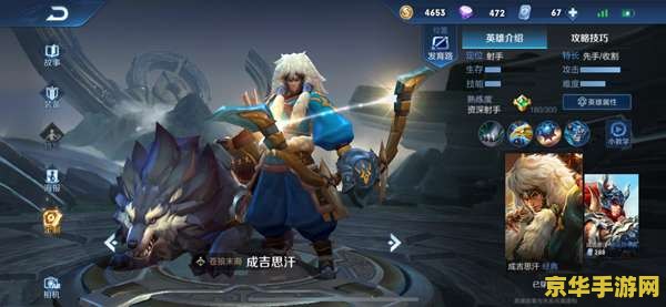 王者荣耀成吉思汗怎么获得 王者荣耀成吉思汗怎么获得