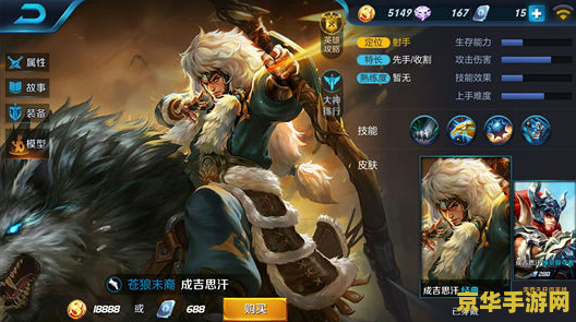 王者荣耀成吉思汗怎么获得 王者荣耀成吉思汗怎么获得