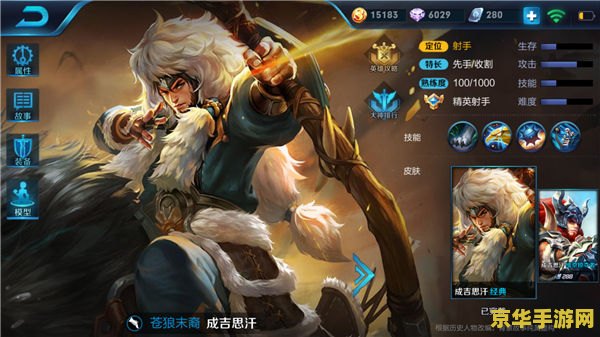 王者荣耀成吉思汗怎么玩 王者荣耀成吉思汗玩法攻略