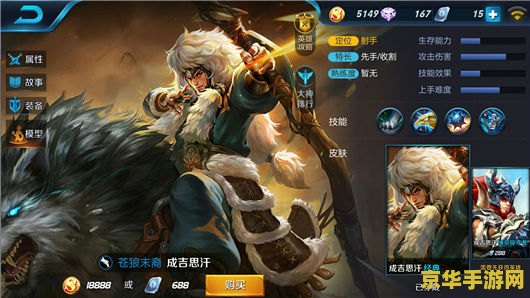 王者荣耀成吉思汗怎么玩 王者荣耀成吉思汗玩法攻略